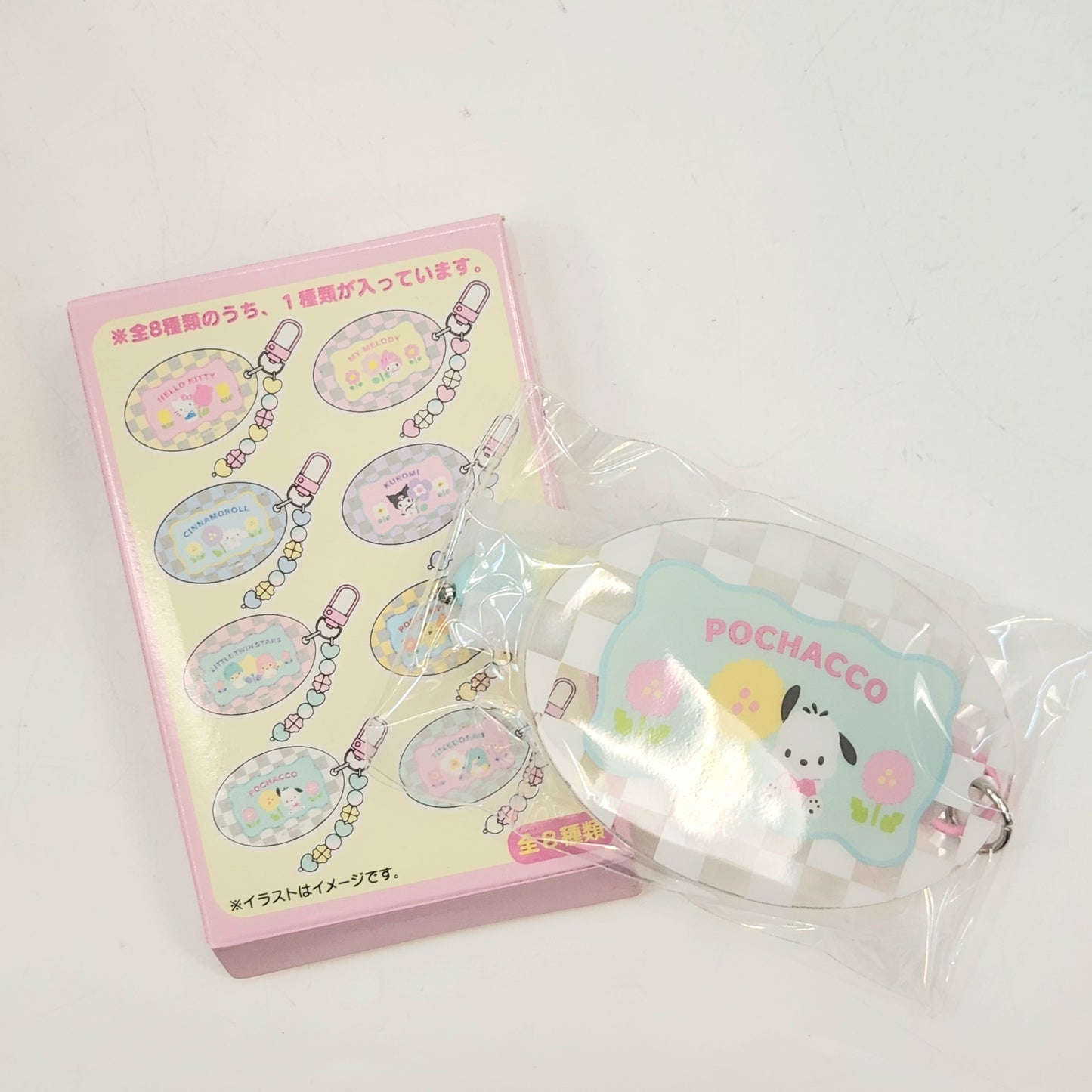 Sanrio PASTEL CHECK SERIES Secret Keyring