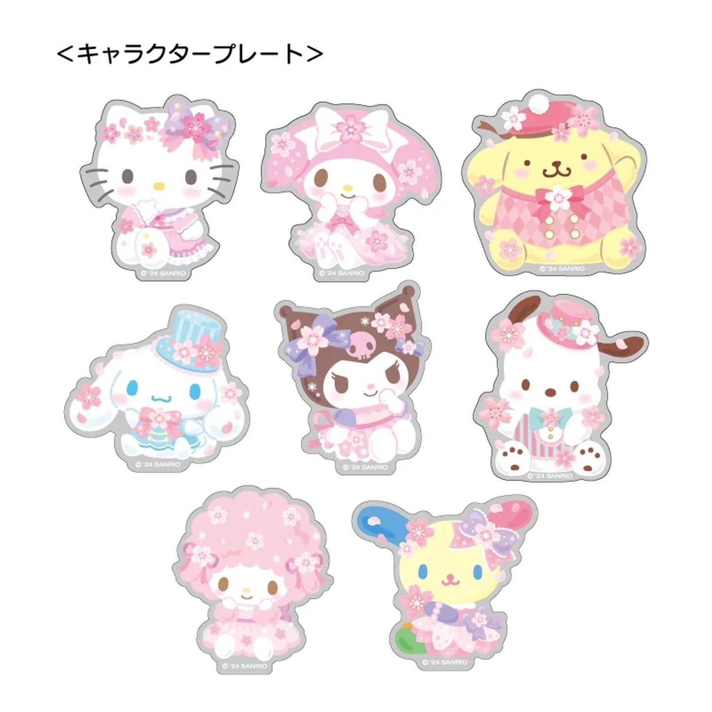 Sanrio PYS SAKURA Keychain