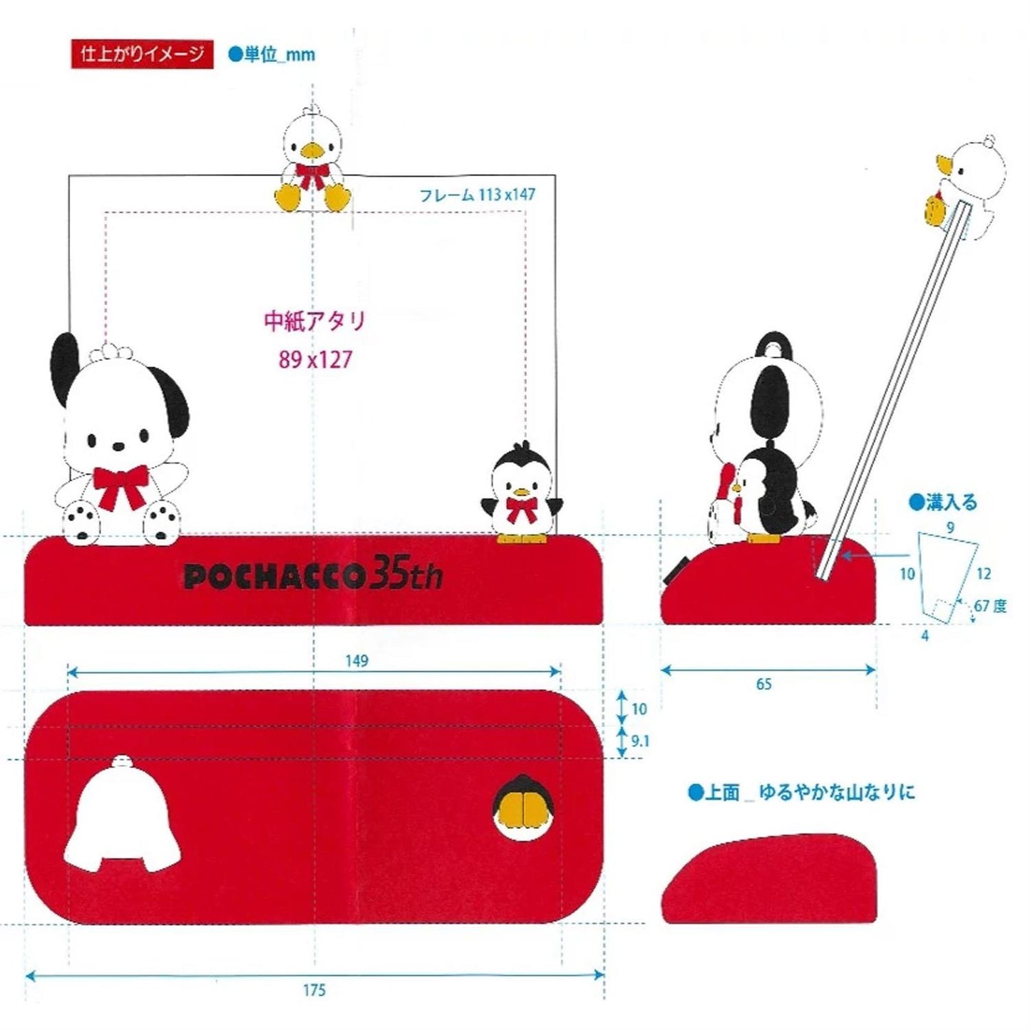 Pochacco RED RETRO Photo Frame