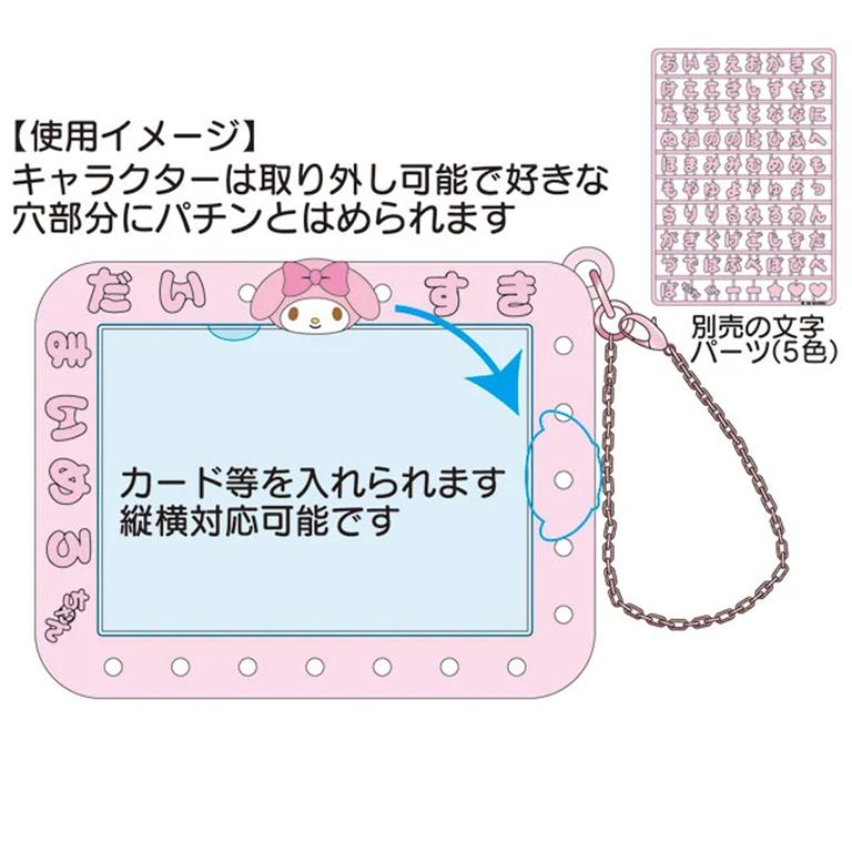 Sanrio PACHI Card Charm