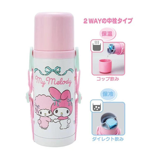 My Melody Small Stainless Bottle