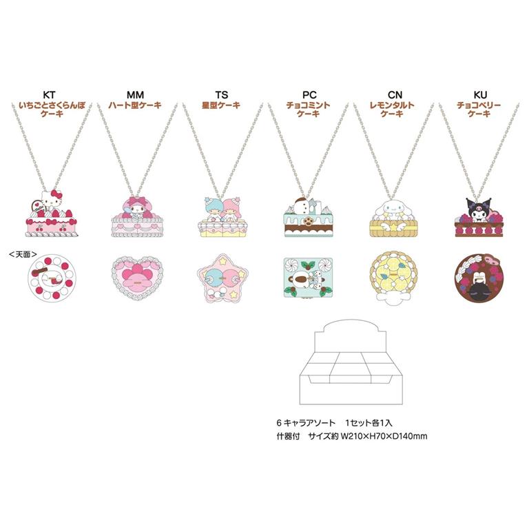 Sanrio Secret Necklace - Cake