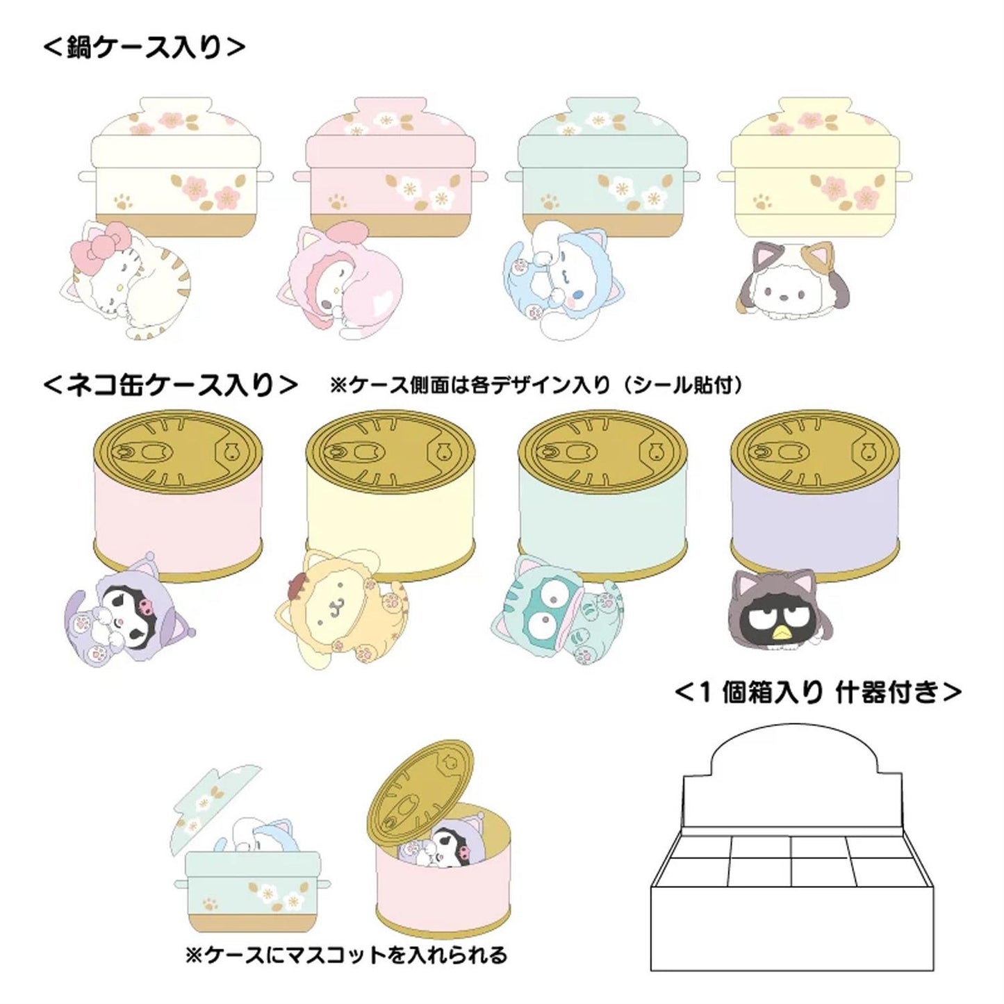 Sanrio CAT Secret Mascot