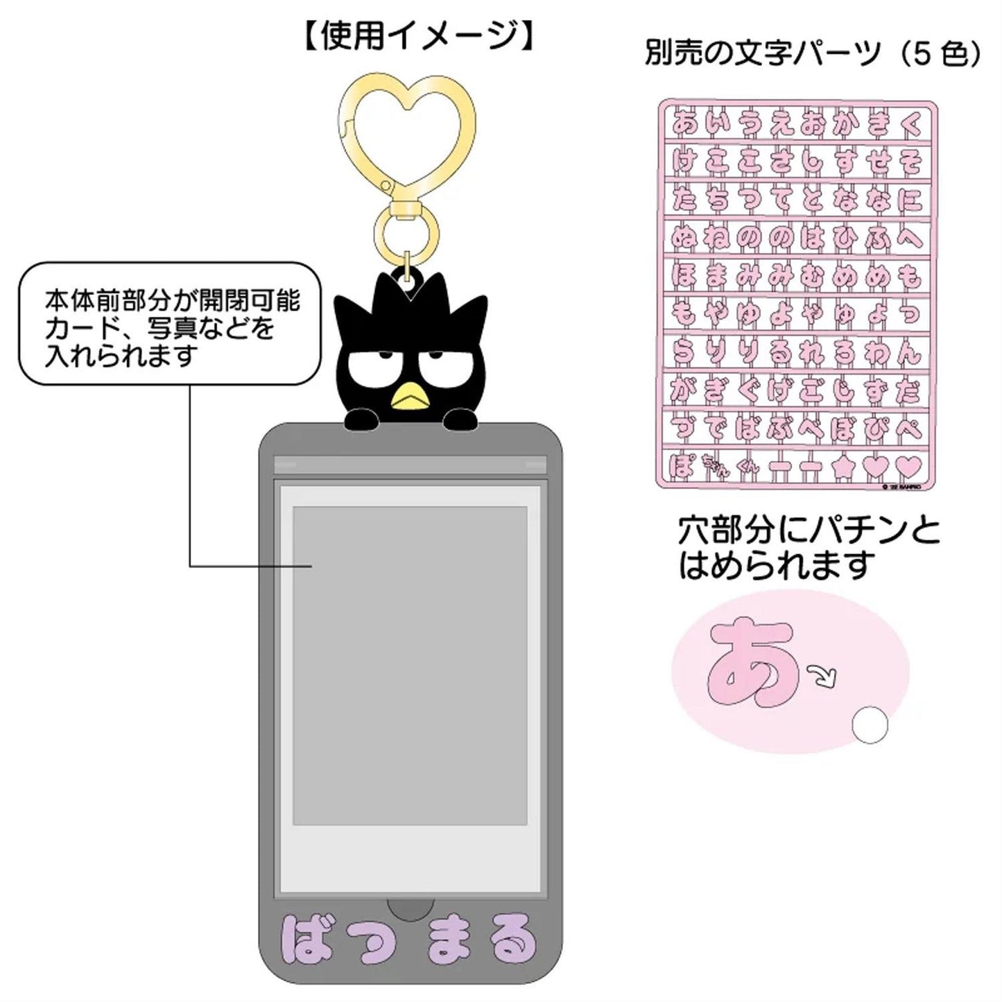 Sanrio PACHI Card Case