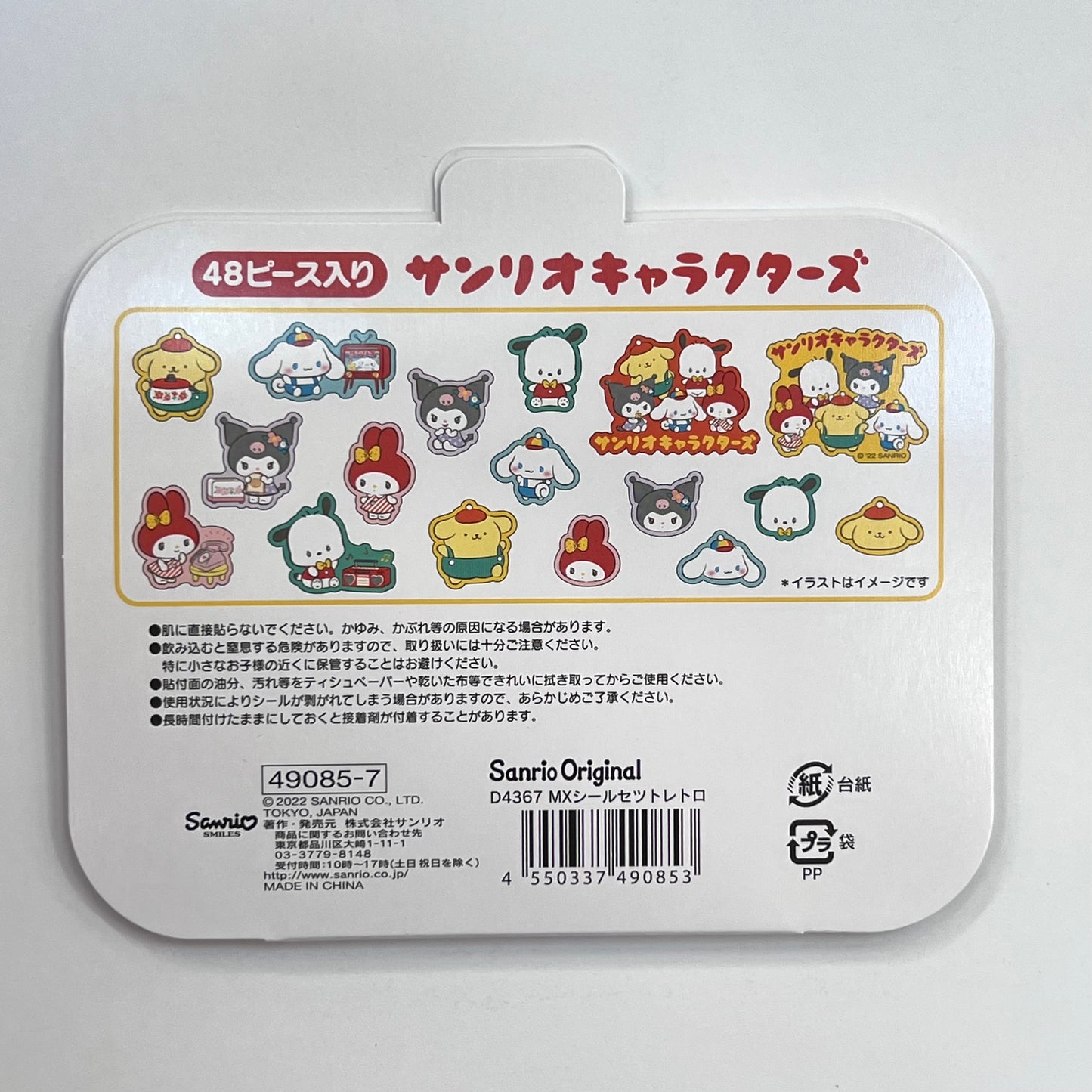 Sanrio RETRO Stickers